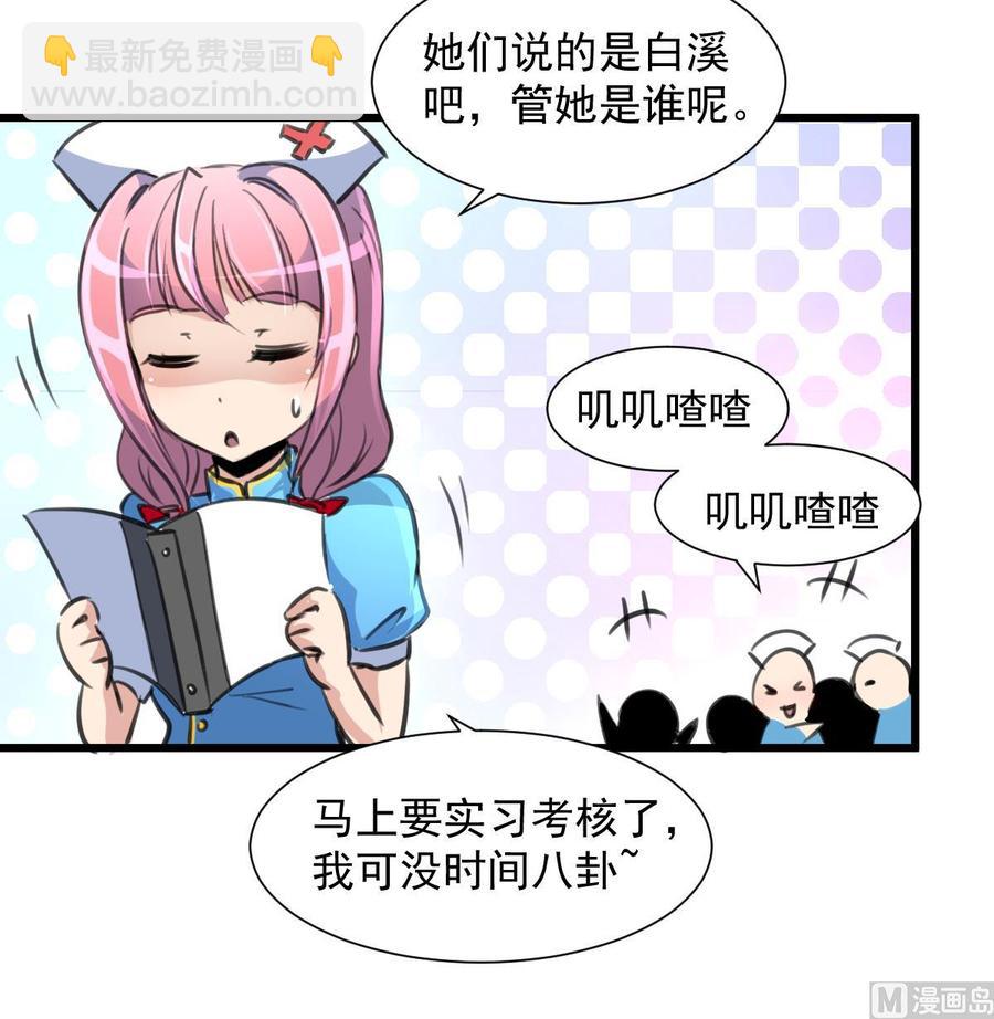 第275话 纪千城的女朋友。9