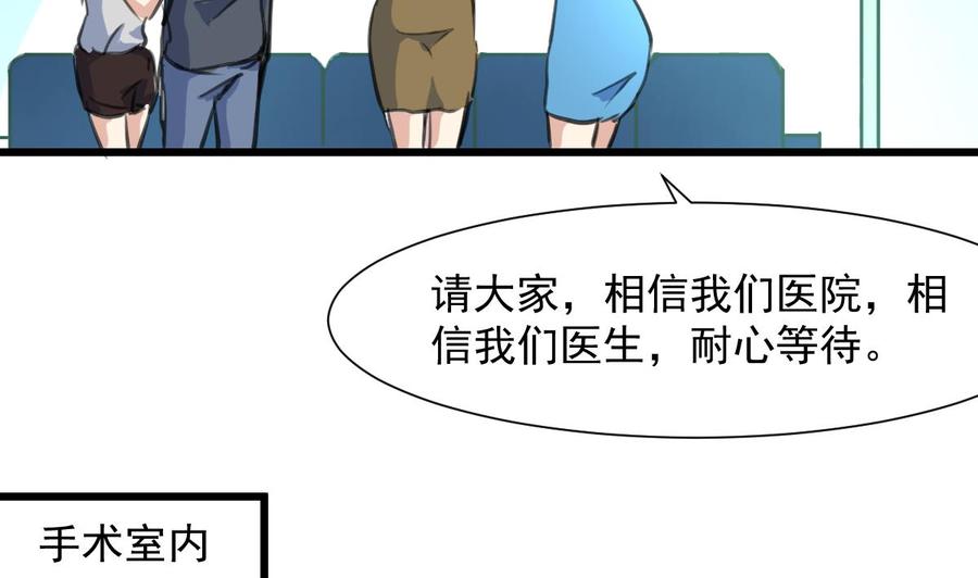 第276话 不会缝针的护士。11