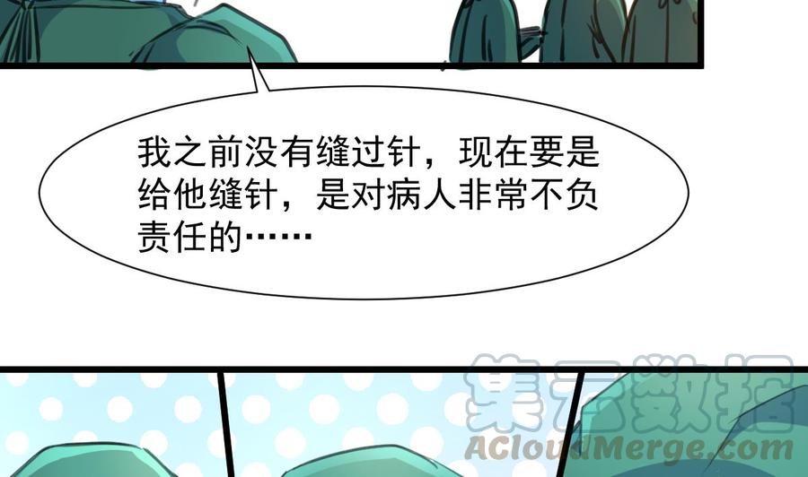 第276话 不会缝针的护士。20