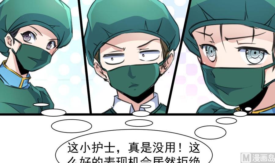 第276话 不会缝针的护士。21