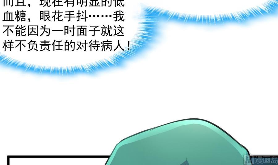 第276话 不会缝针的护士。24