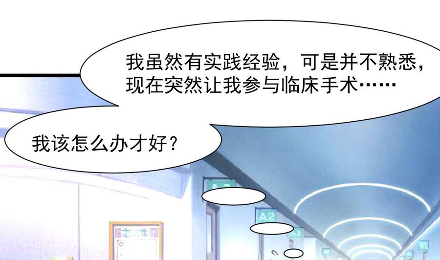 第276话 不会缝针的护士。5