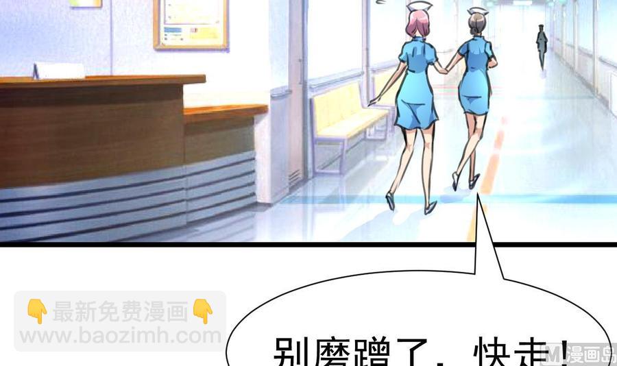 第276话 不会缝针的护士。6