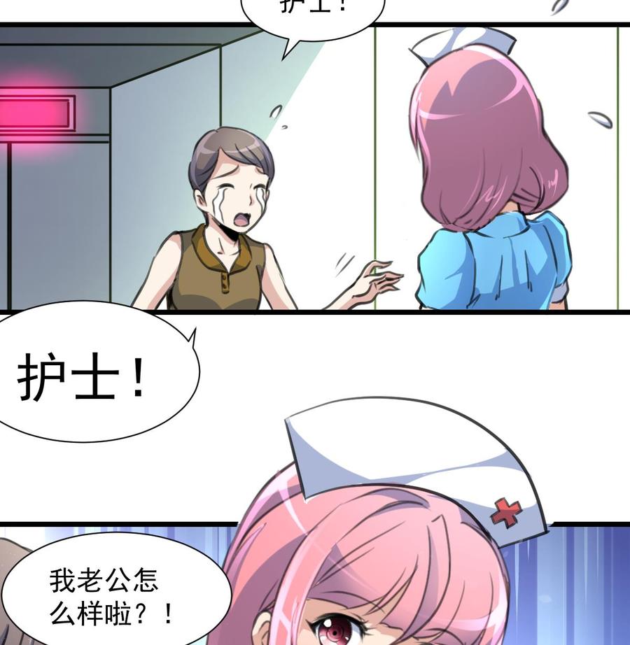 第276话 不会缝针的护士。8