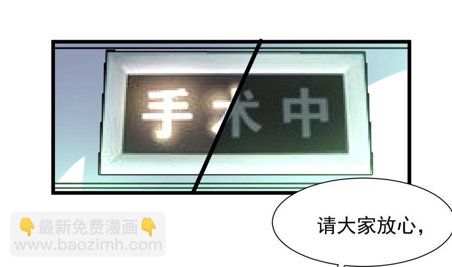第277话 来自院长的袒护。1