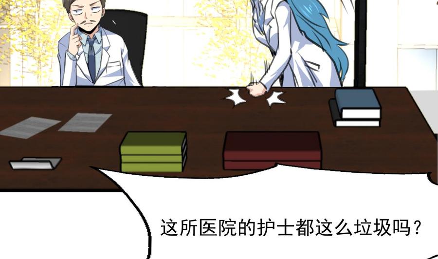 第277话 来自院长的袒护。11