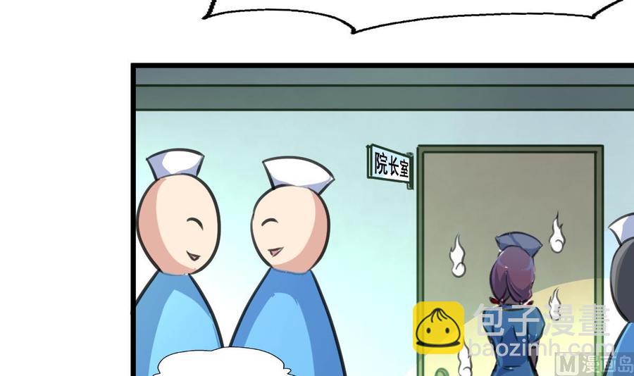 第277话 来自院长的袒护。12