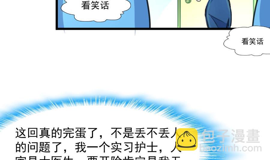 第277话 来自院长的袒护。13