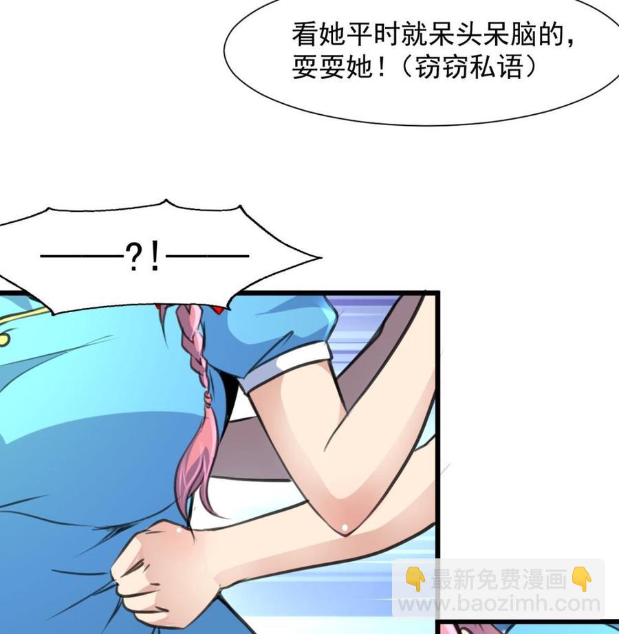 第277话 来自院长的袒护。16