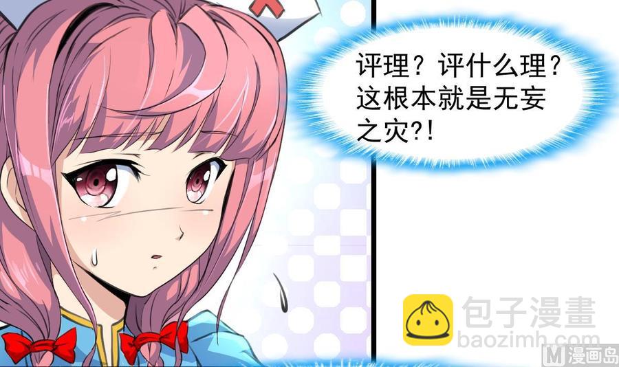 第277话 来自院长的袒护。21