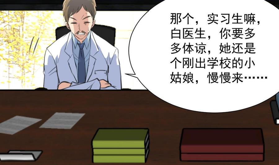 第277话 来自院长的袒护。23
