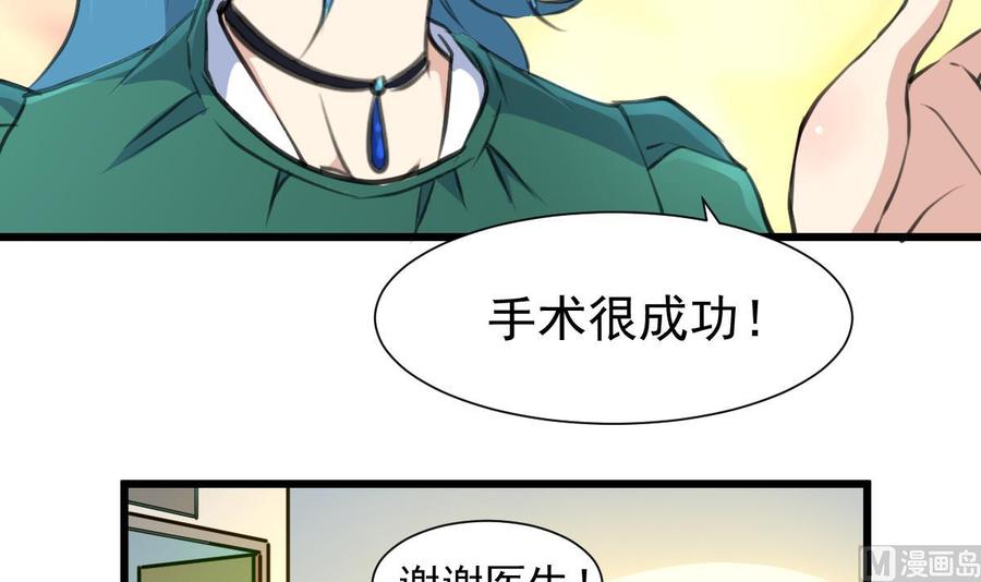 第277话 来自院长的袒护。3