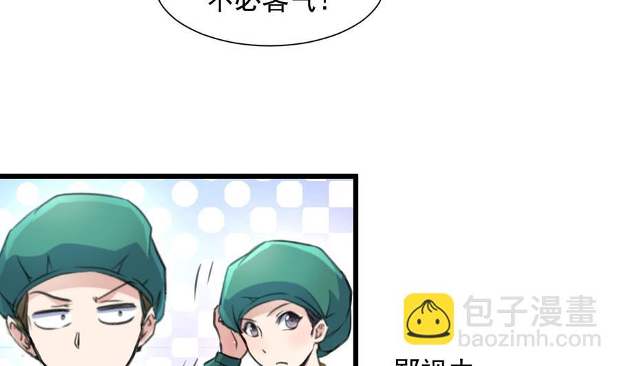 第277话 来自院长的袒护。5