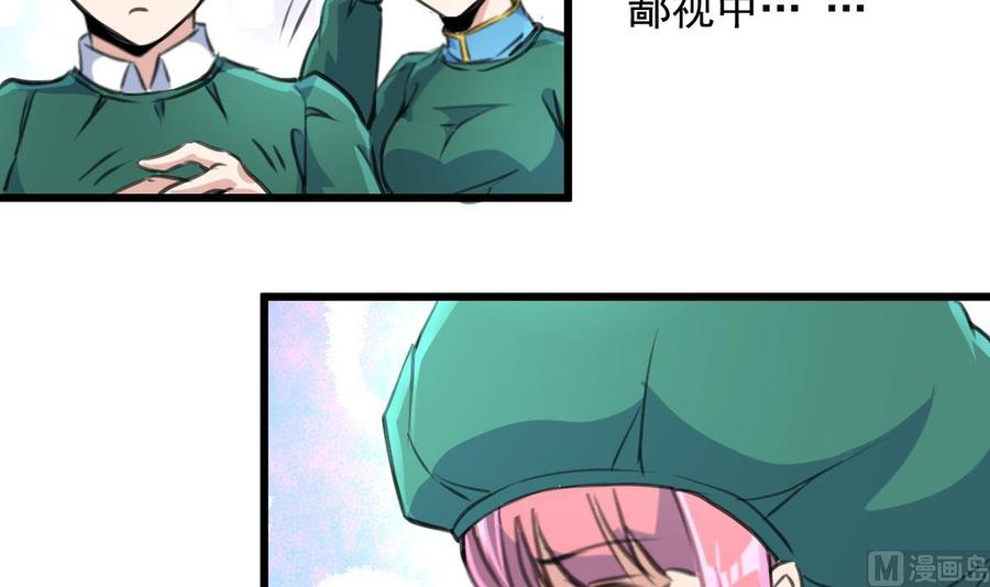 第277话 来自院长的袒护。6