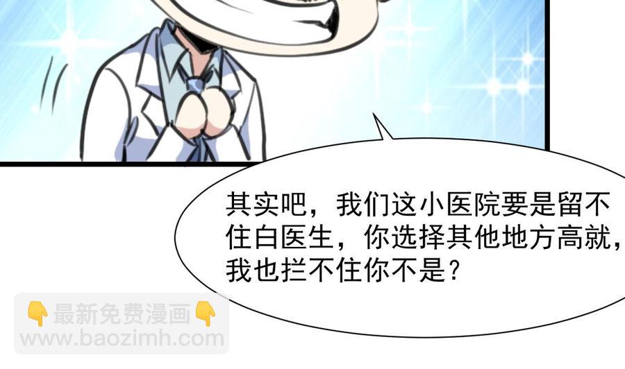 第278话 白溪遭反杀。11