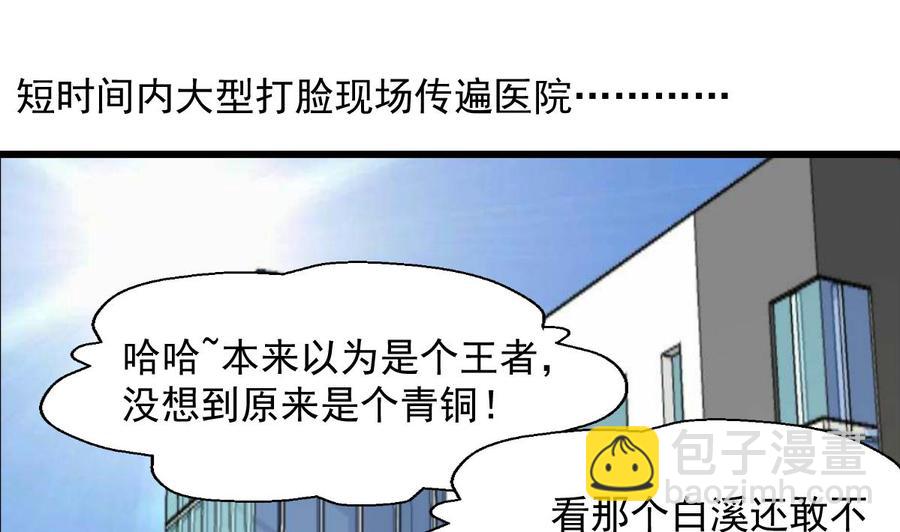 第278话 白溪遭反杀。23