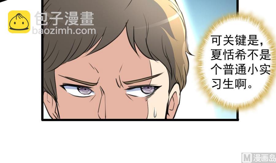 第278话 白溪遭反杀。3