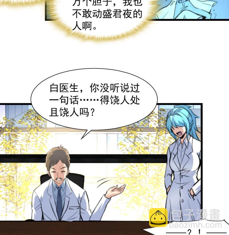 第278话 白溪遭反杀。7