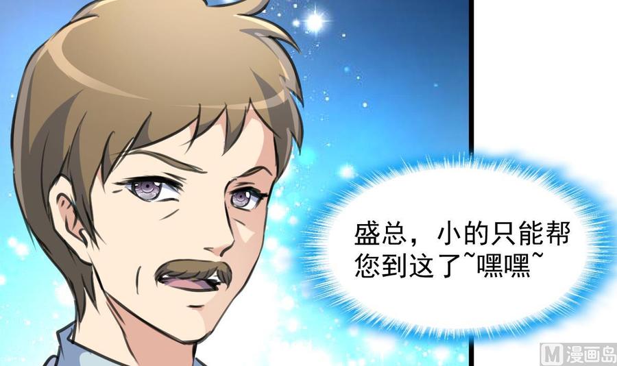 第279话 人生何处不相逢。3
