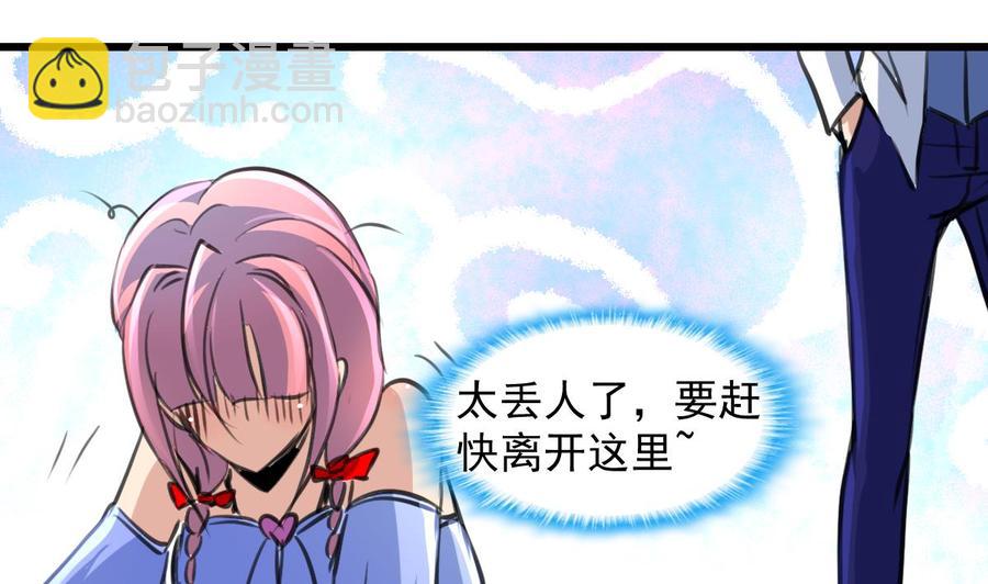 第280话 挠我的脚心？！1