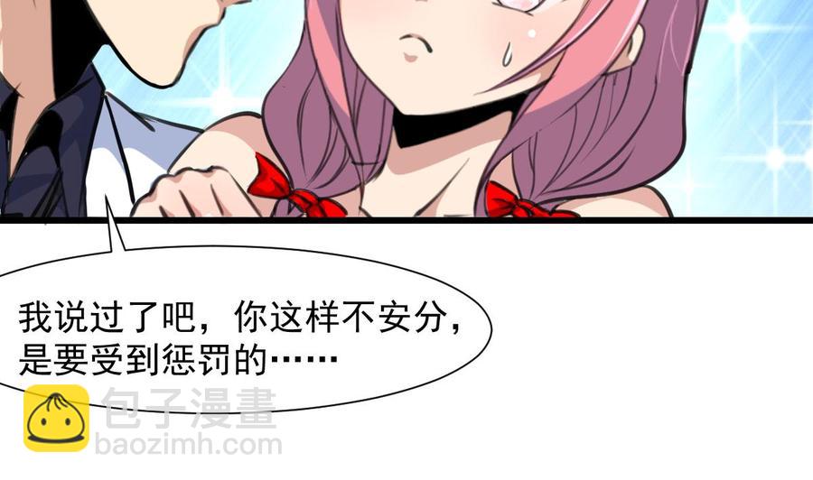 第280话 挠我的脚心？！11