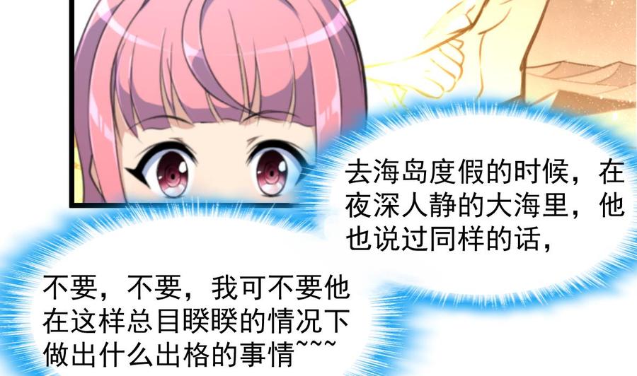 第280话 挠我的脚心？！13