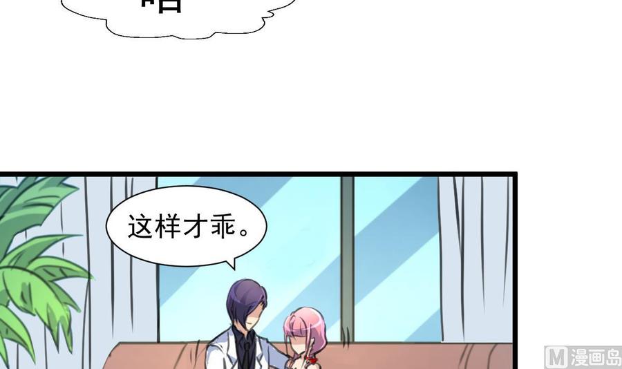 第280话 挠我的脚心？！15