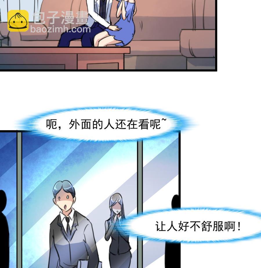 第280话 挠我的脚心？！16