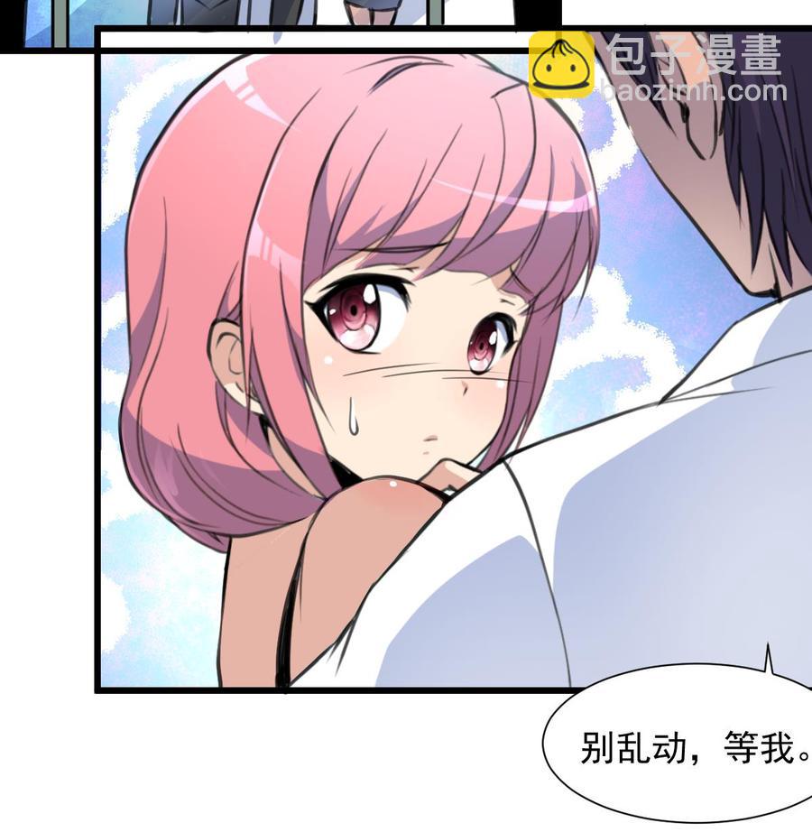 第280话 挠我的脚心？！17