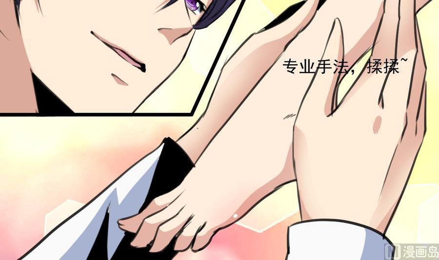 第280话 挠我的脚心？！24