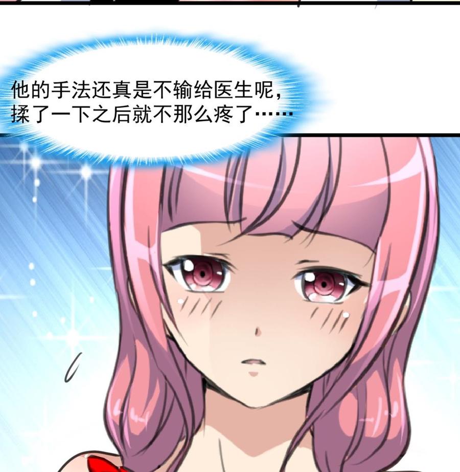 第280话 挠我的脚心？！25