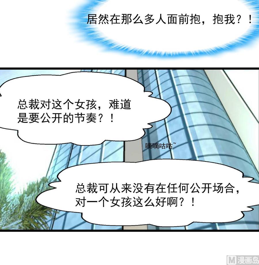 第280话 挠我的脚心？！9