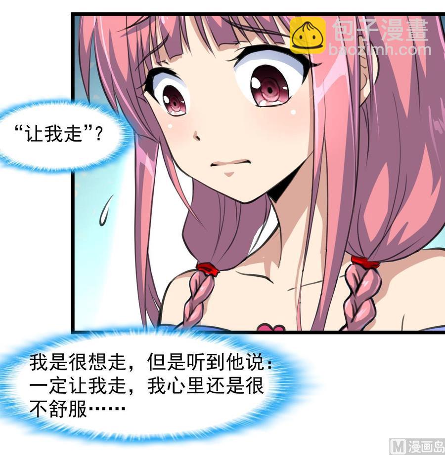第281话 横刀夺爱的女人。18
