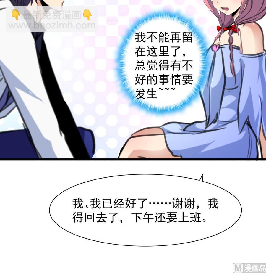 第281话 横刀夺爱的女人。9