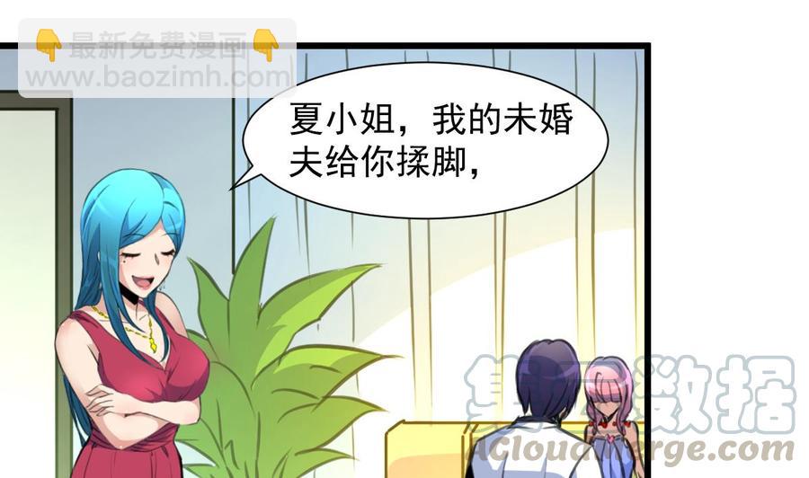 第282话 把另一条腿也崴断？10