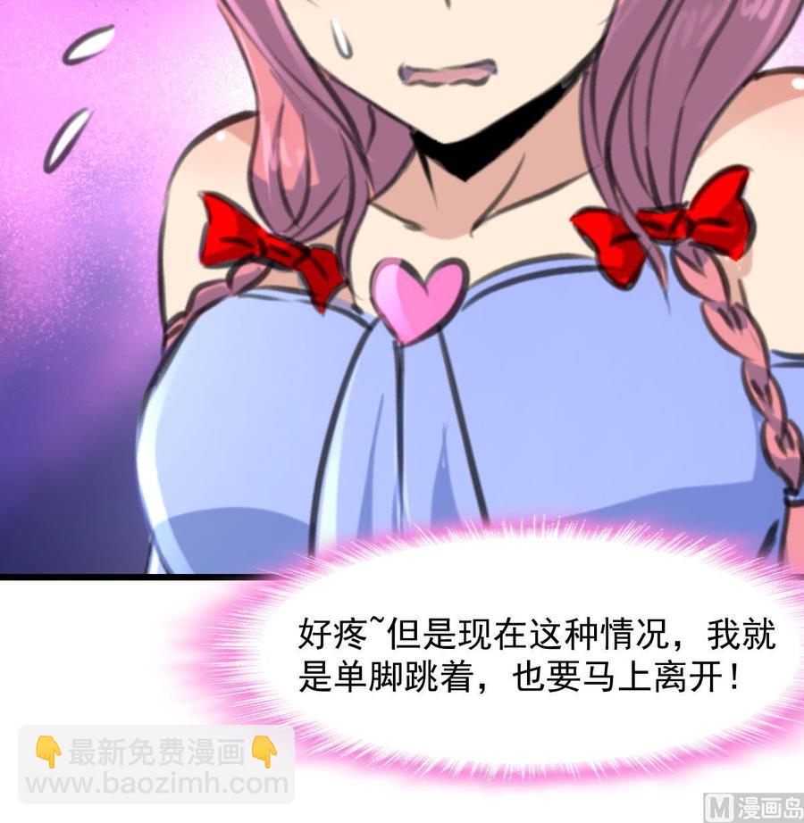 第282话 把另一条腿也崴断？18