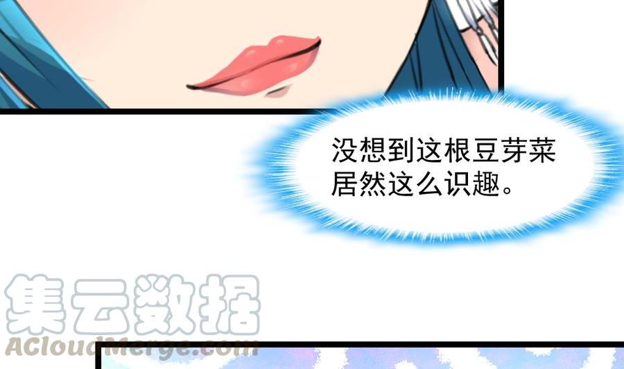 第282话 把另一条腿也崴断？20