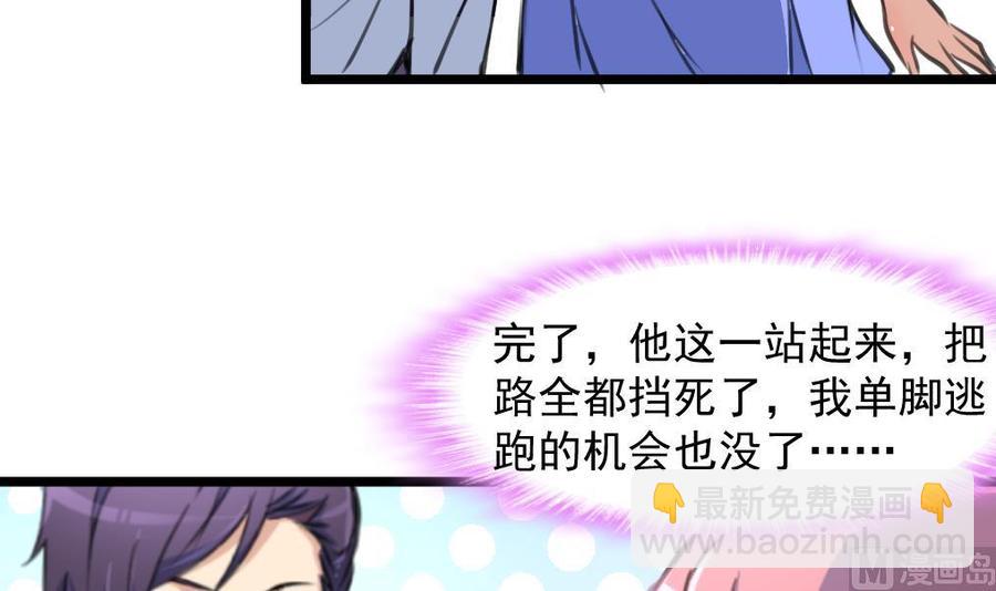 第282话 把另一条腿也崴断？24