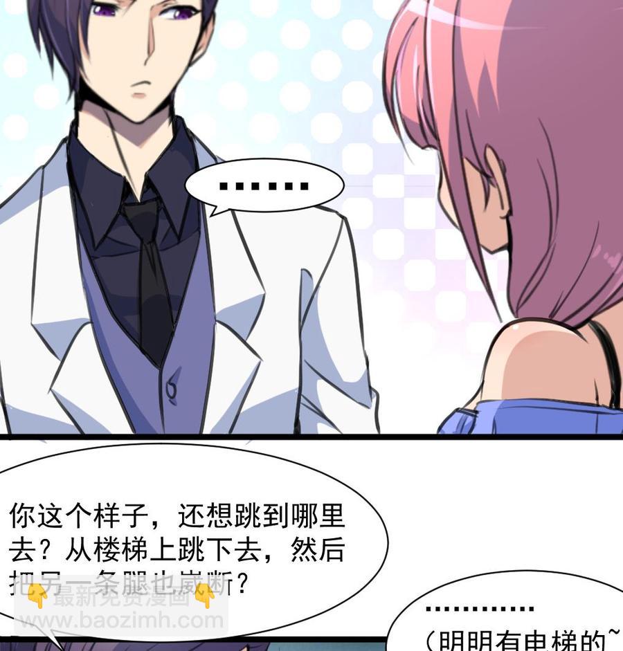 第282话 把另一条腿也崴断？25