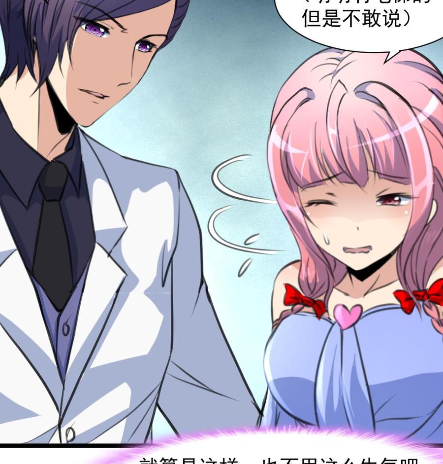 第282话 把另一条腿也崴断？26