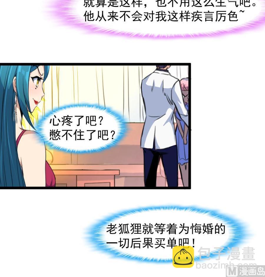 第282话 把另一条腿也崴断？27