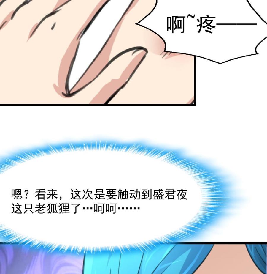 第282话 把另一条腿也崴断？8