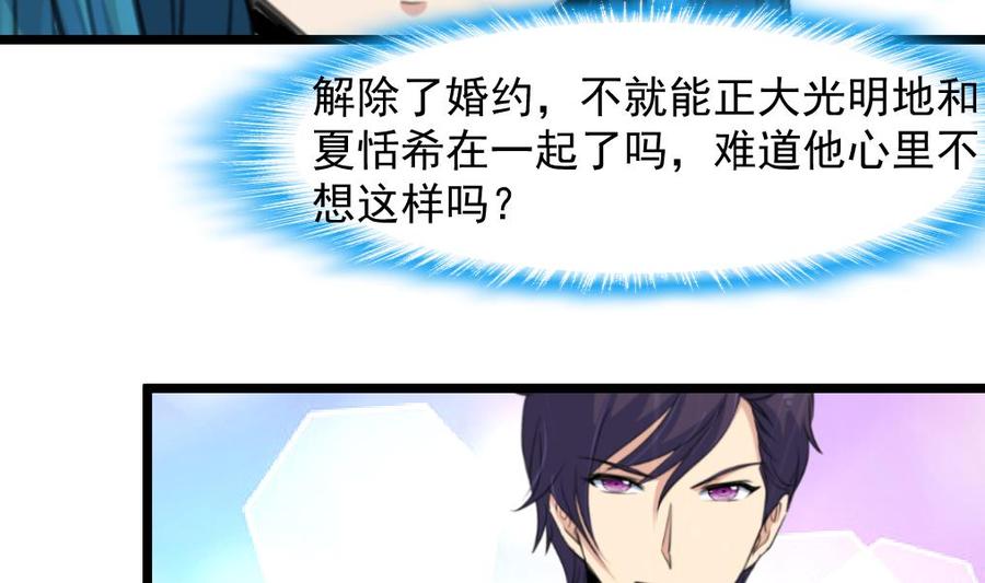 第283话 我们会尽快结婚——13