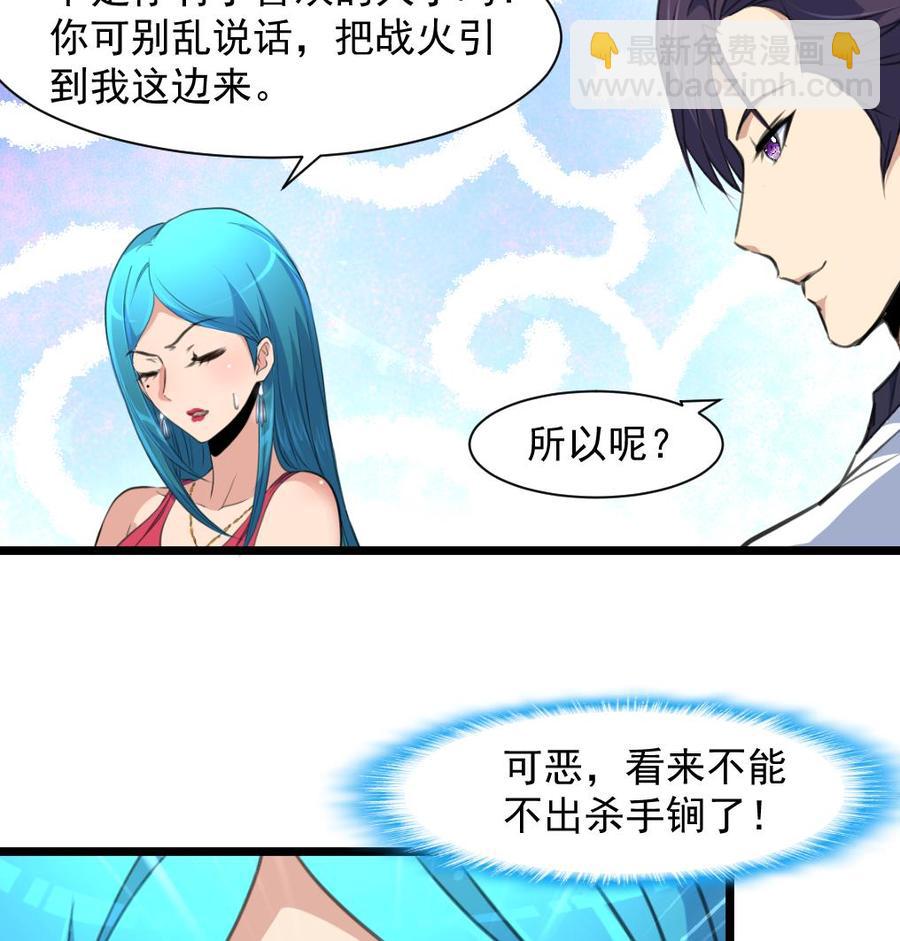 第283话 我们会尽快结婚——16