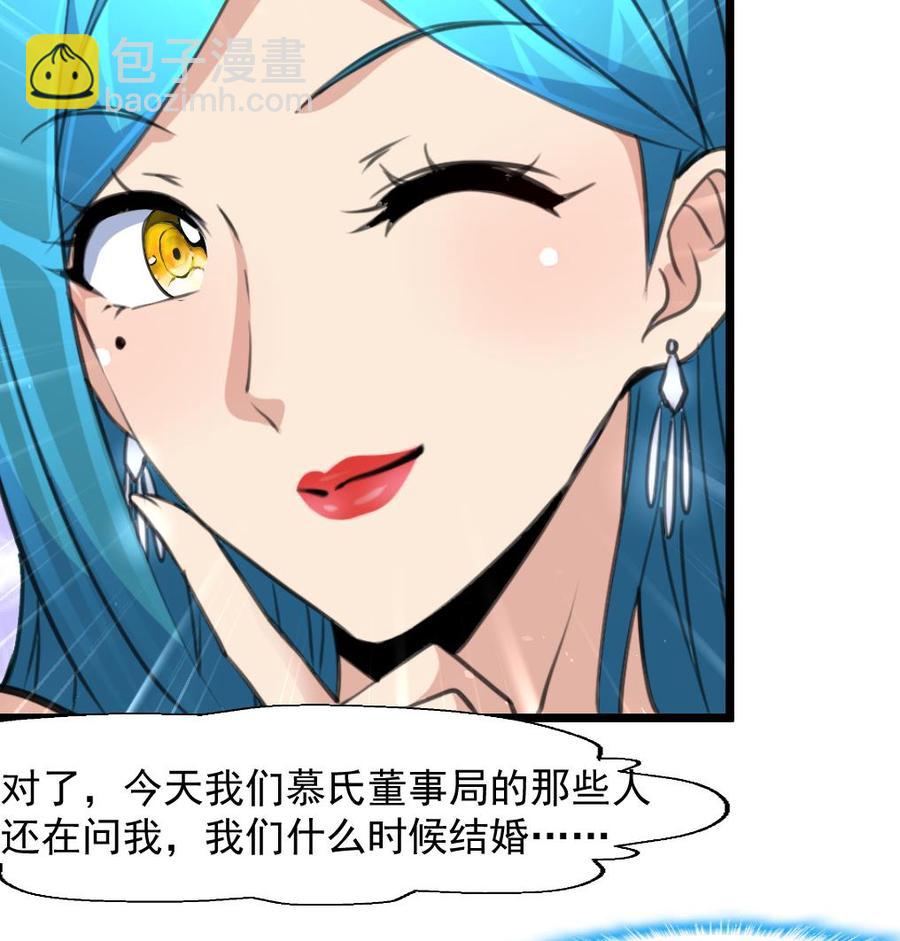 第283话 我们会尽快结婚——17