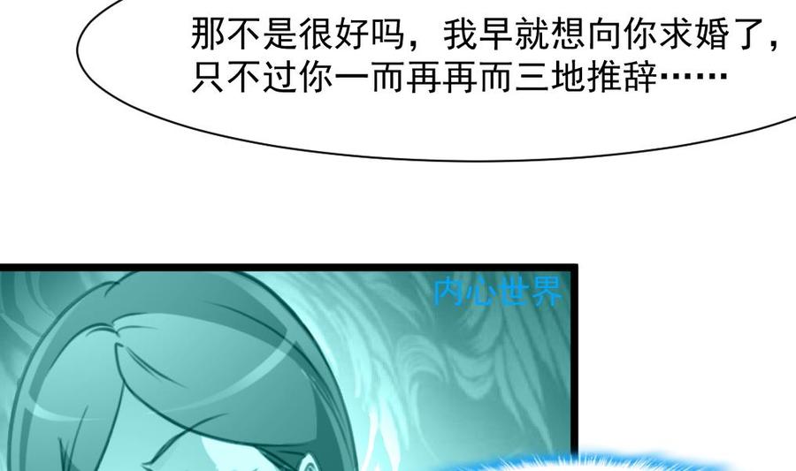 第283话 我们会尽快结婚——22