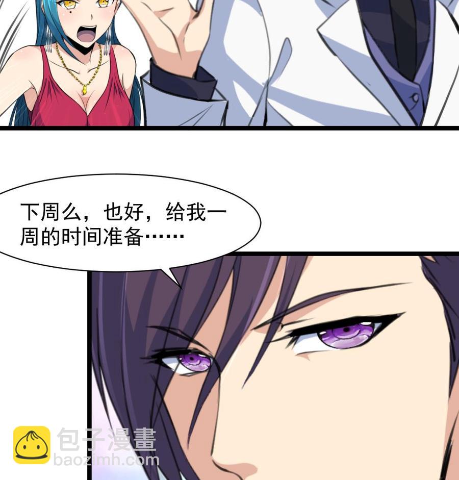 第283话 我们会尽快结婚——25