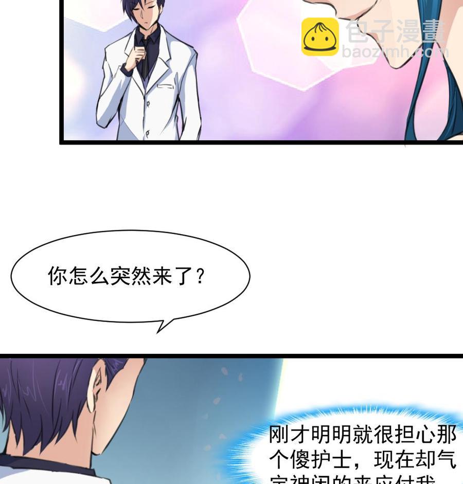 第283话 我们会尽快结婚——7