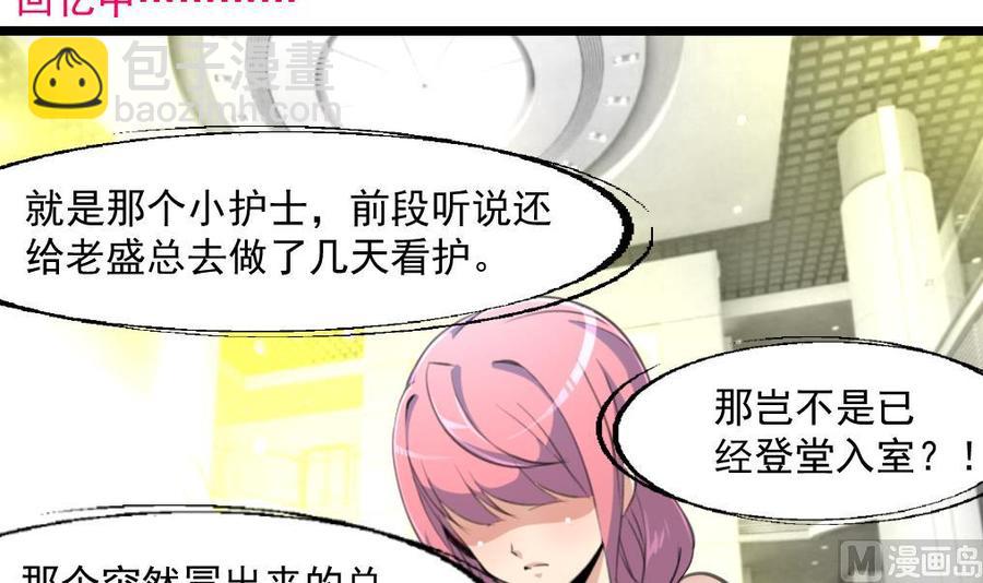 第284话 最近在减肥吗？12