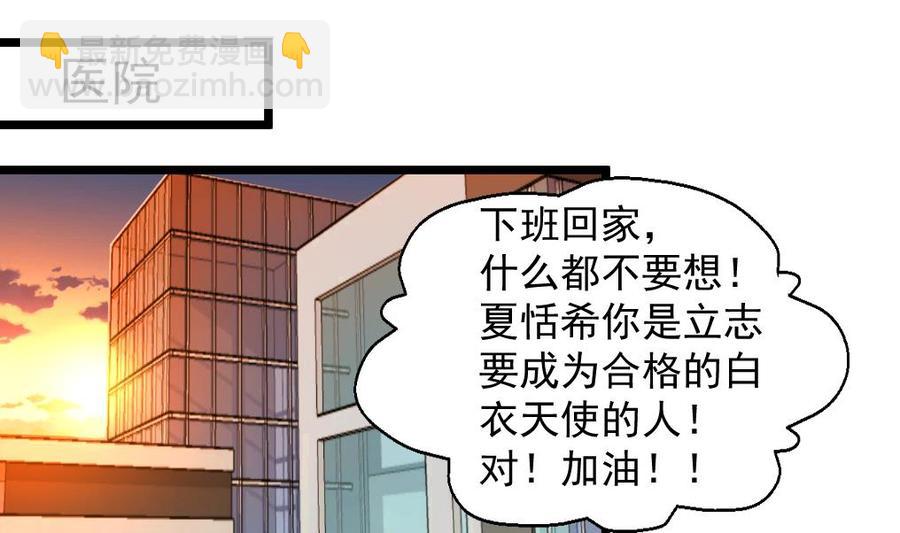 第284话 最近在减肥吗？19